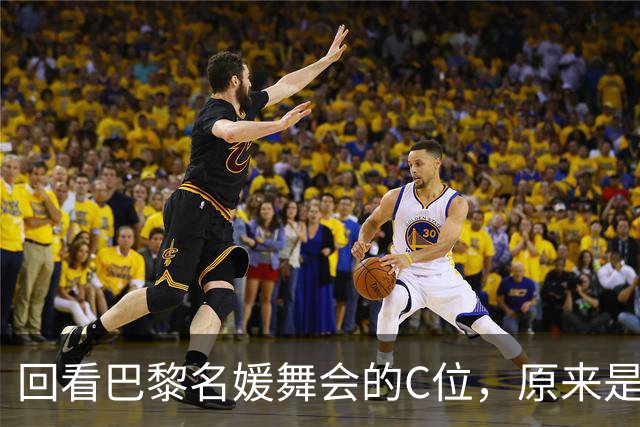 回看巴黎名媛舞会的C位，原来是开云集团的太子妃！